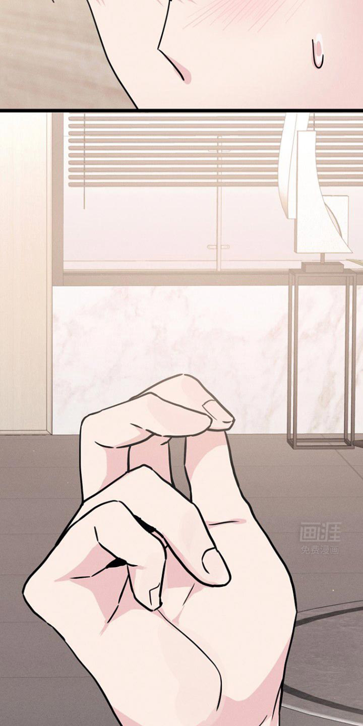 特殊买家 第33话 第16页