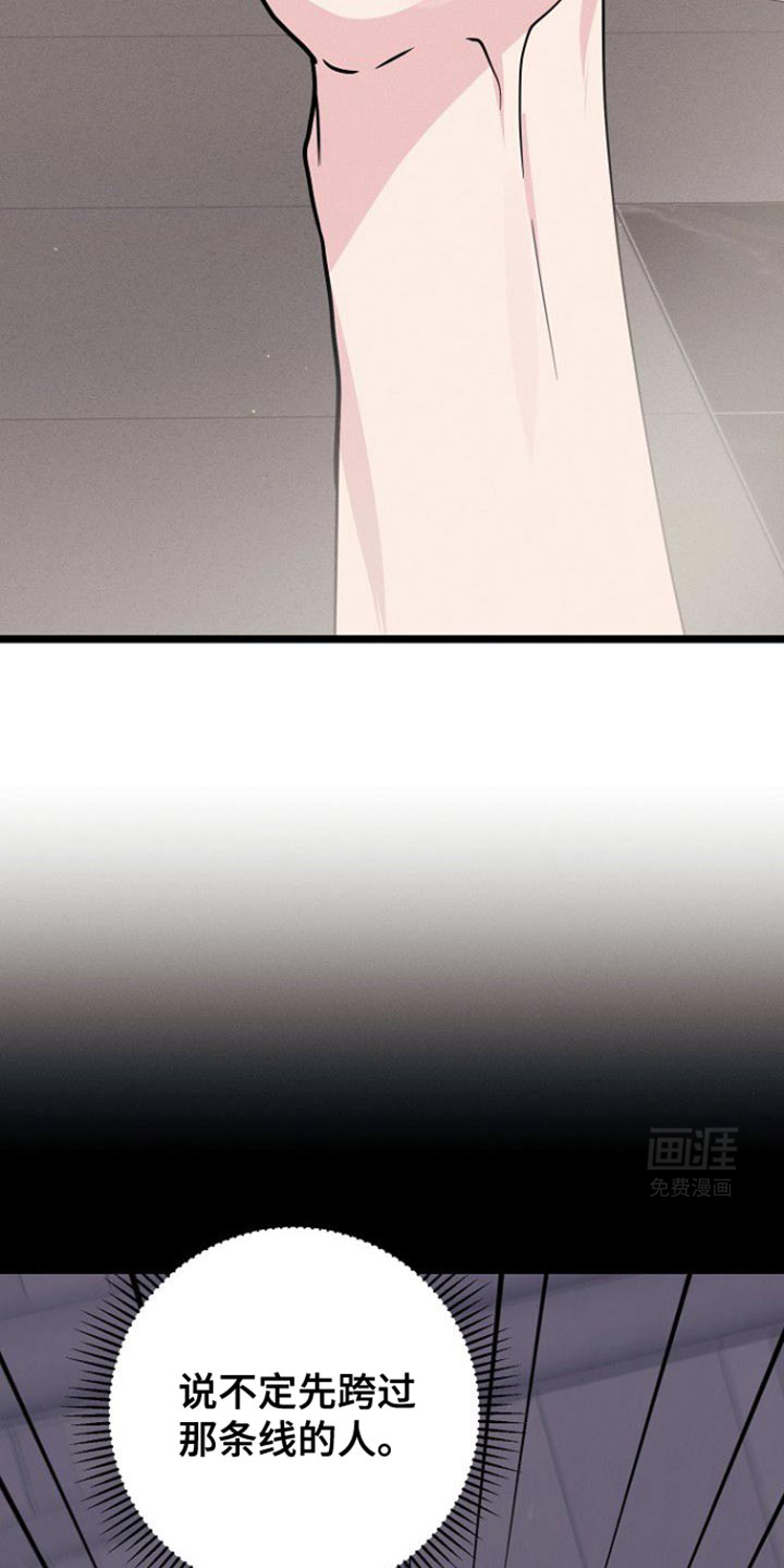 特殊买家 第33话 第17页