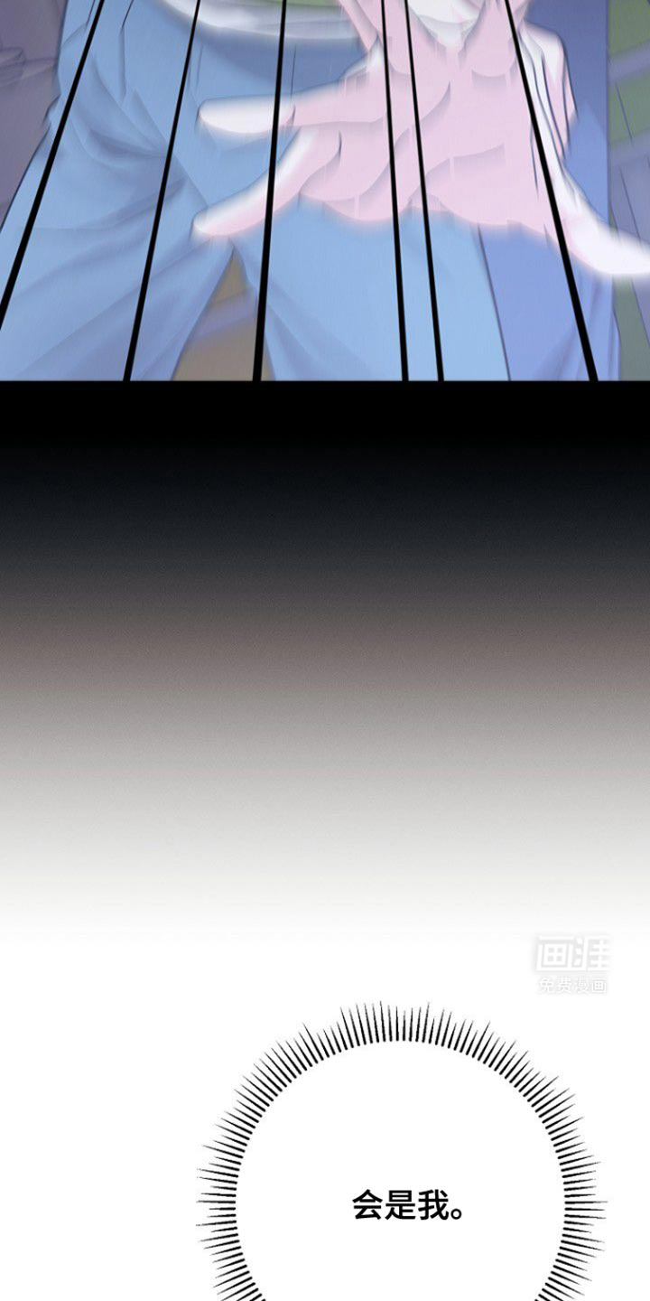 特殊买家 第33话 第19页