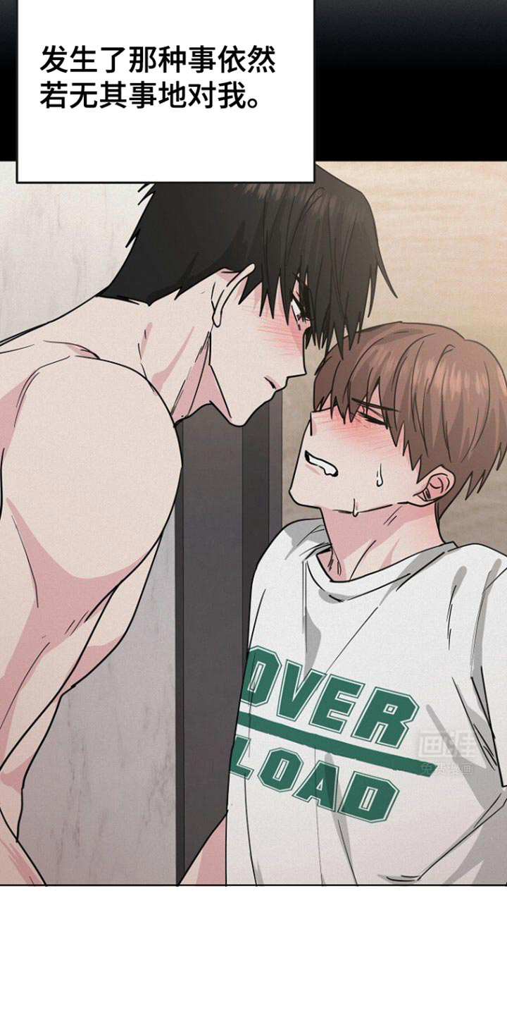 特殊买家 第34话 第2页