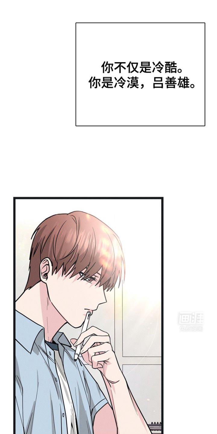 特殊买家 第34话 第3页