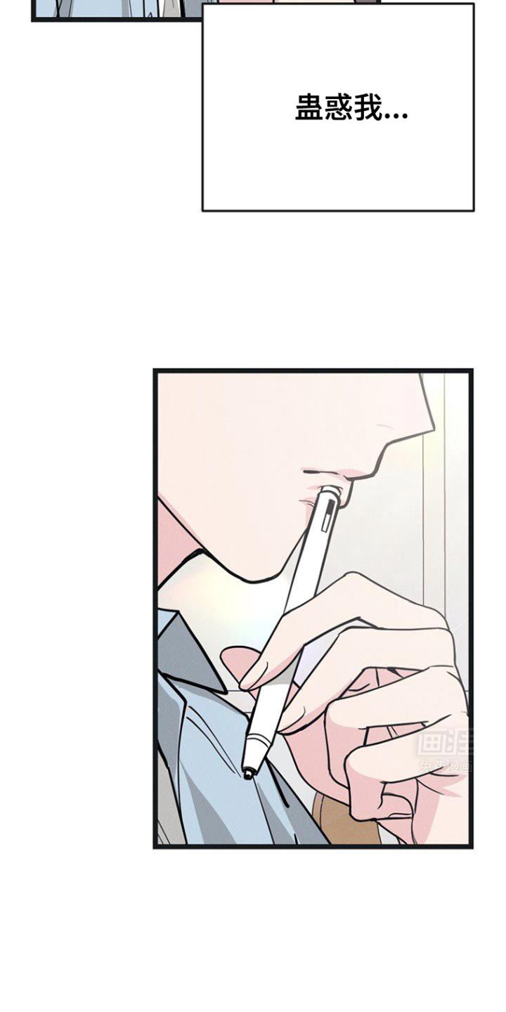 特殊买家 第34话 第4页