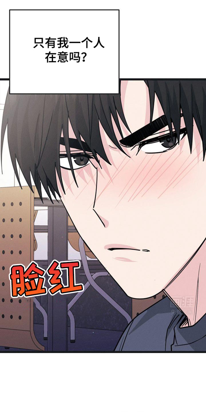 特殊买家 第34话 第5页