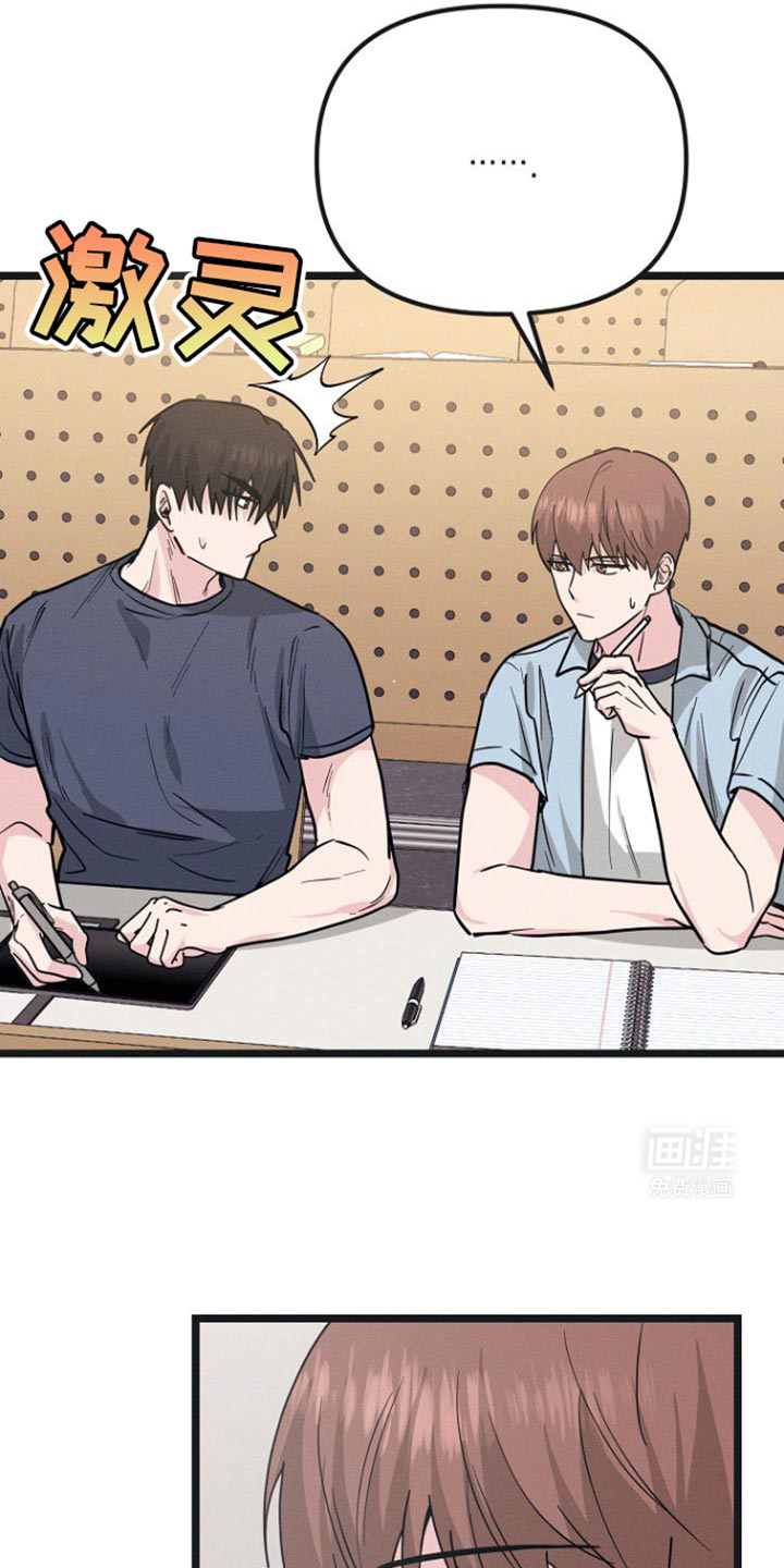 特殊买家 第34话 第6页