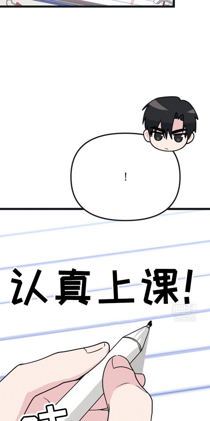 特殊买家 第34话 第8页