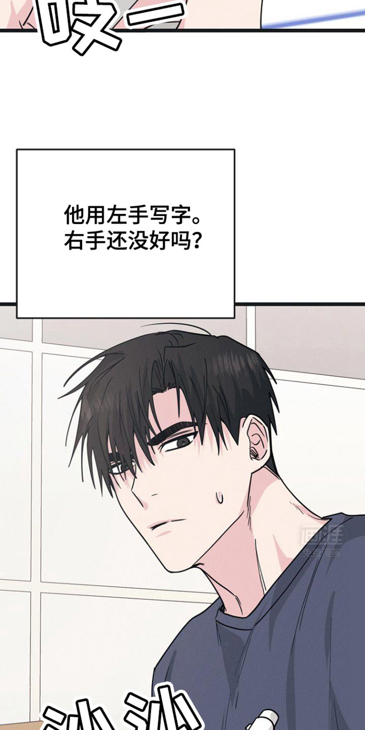 特殊买家 第34话 第9页