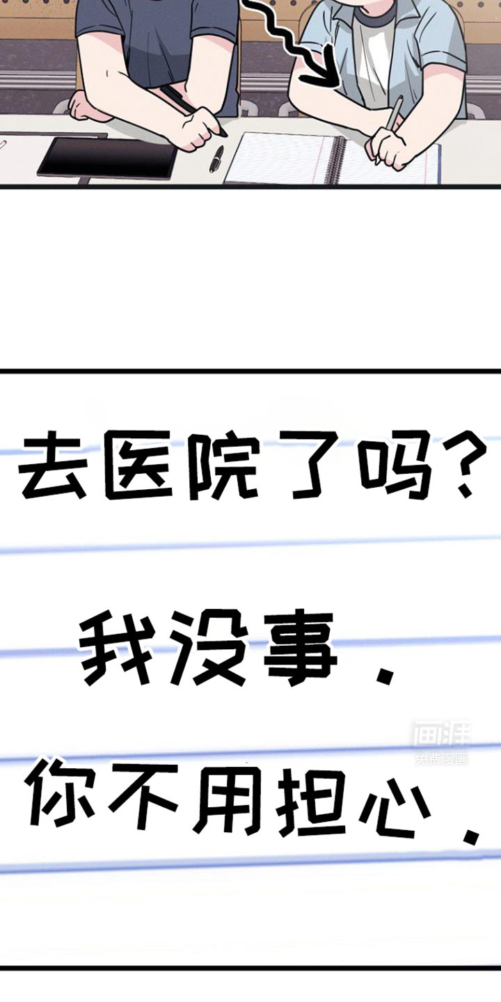 特殊买家 第34话 第13页