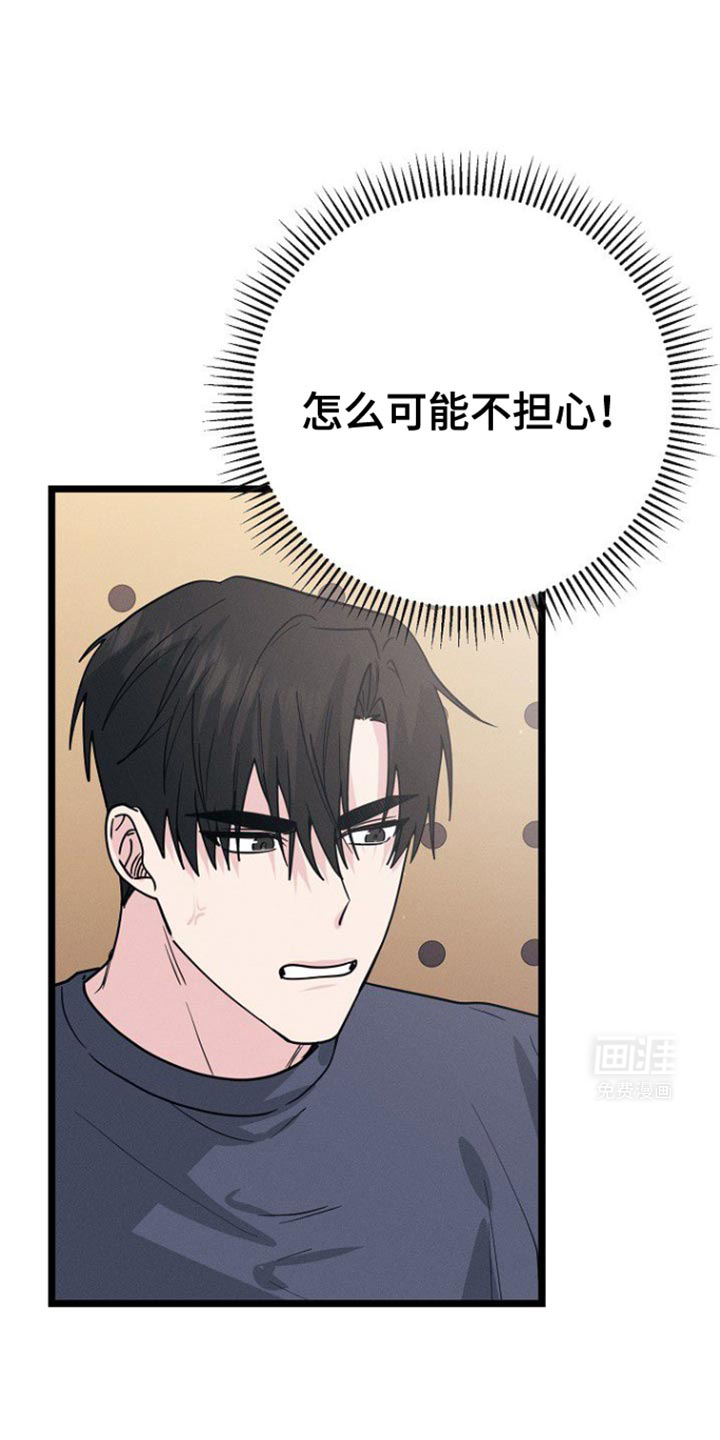 特殊买家 第34话 第14页