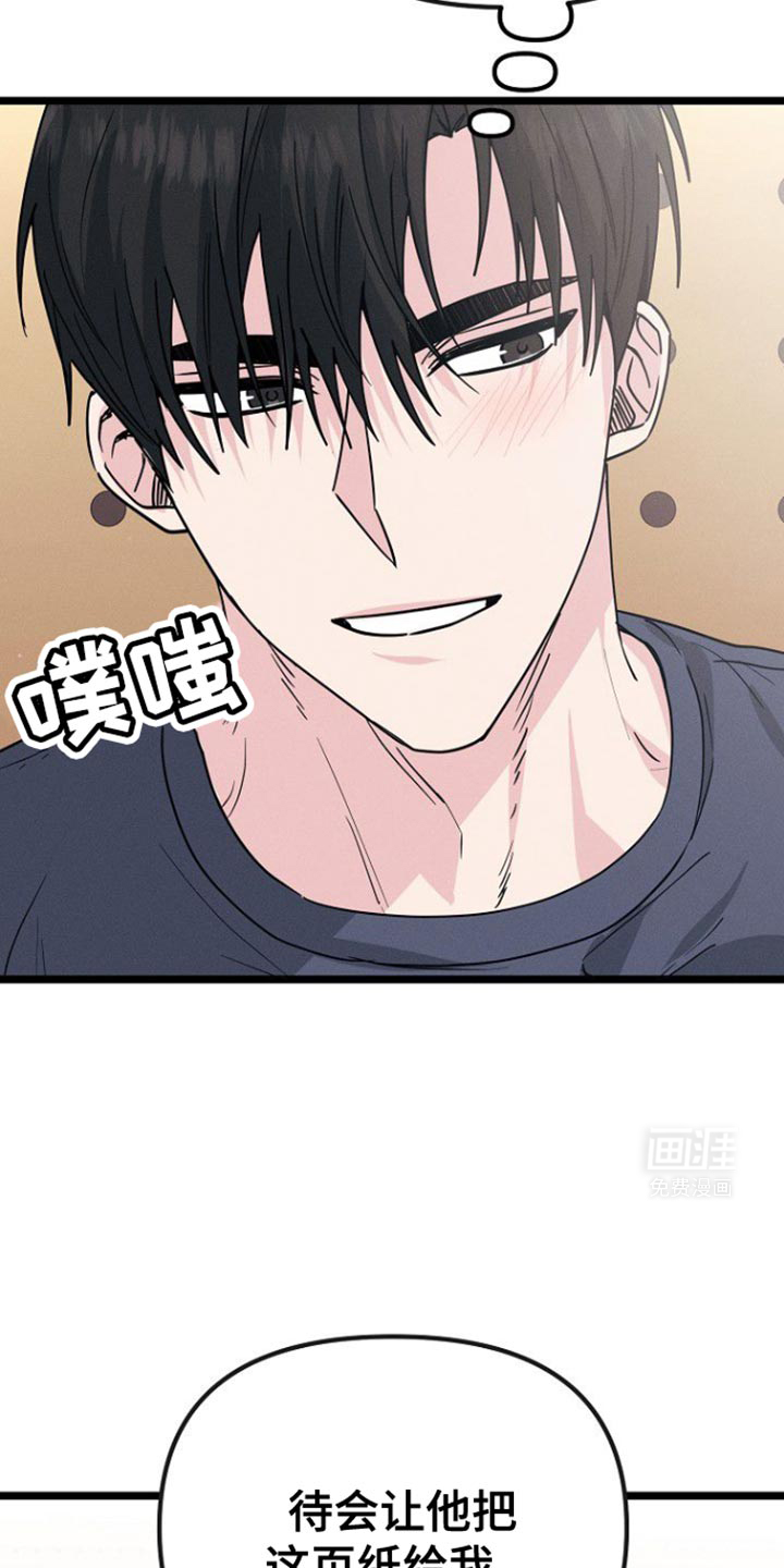 特殊买家 第34话 第17页