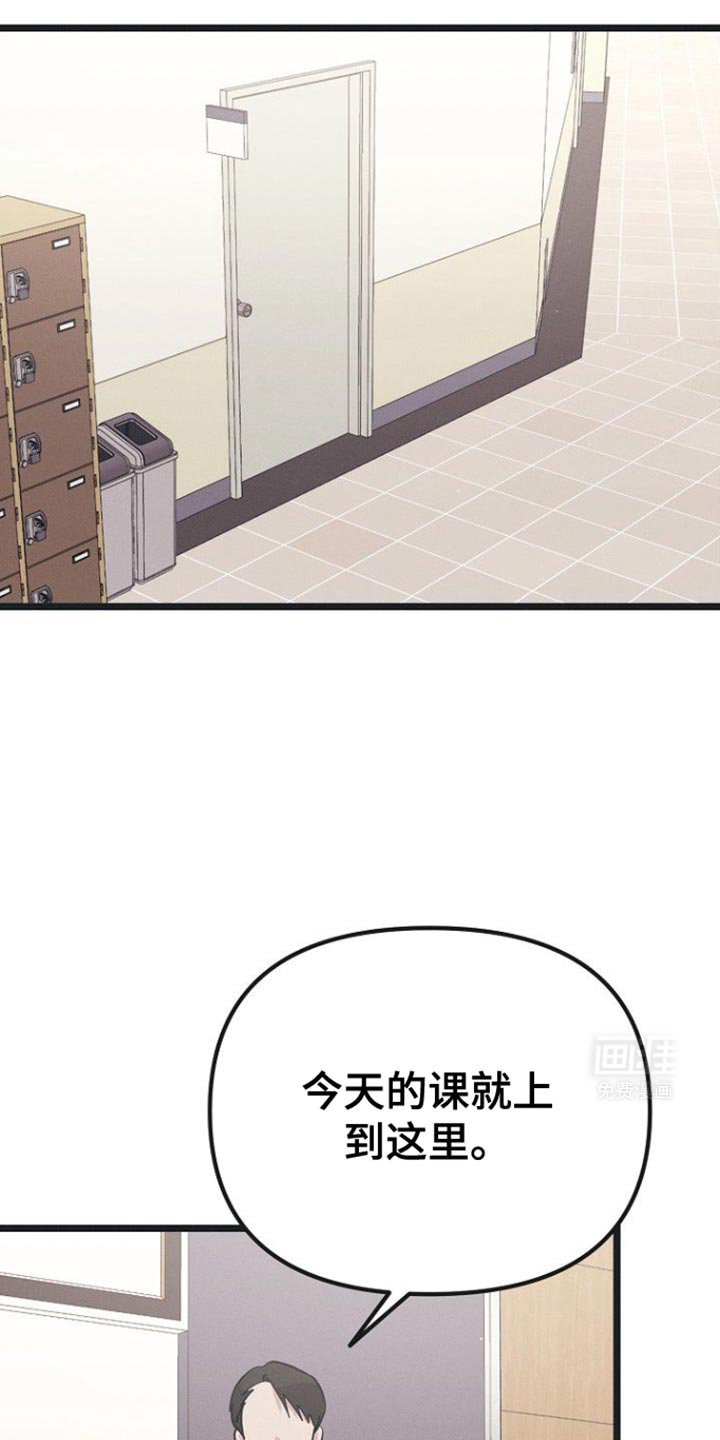 特殊买家 第34话 第19页