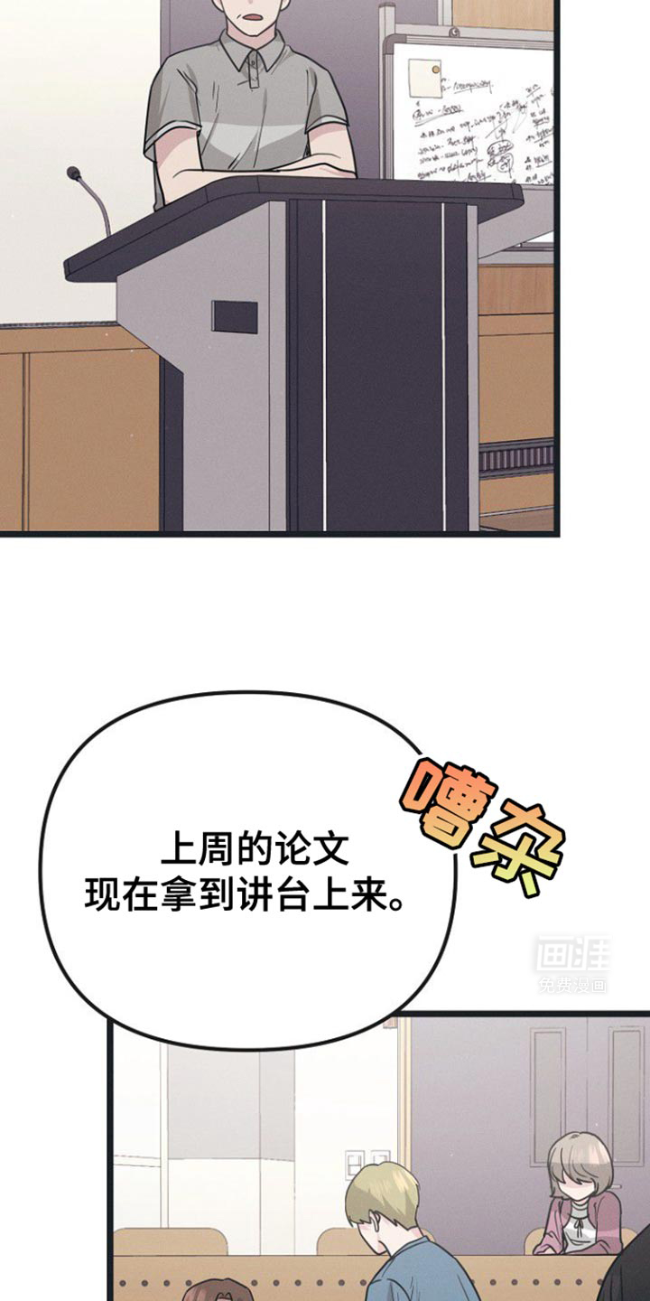 特殊买家 第34话 第20页