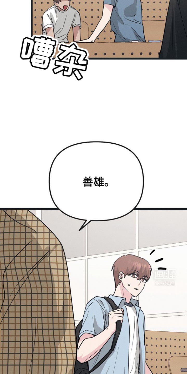 特殊买家 第34话 第22页