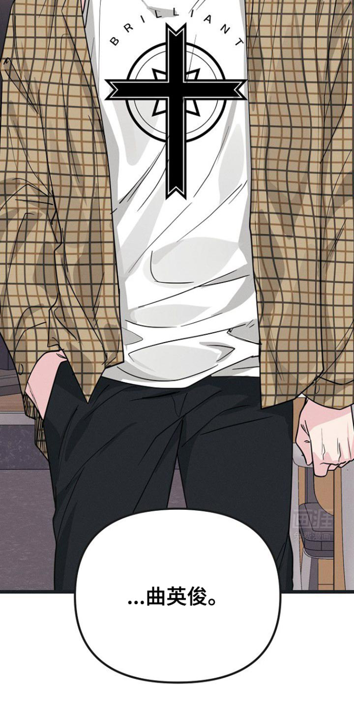 特殊买家 第34话 第24页