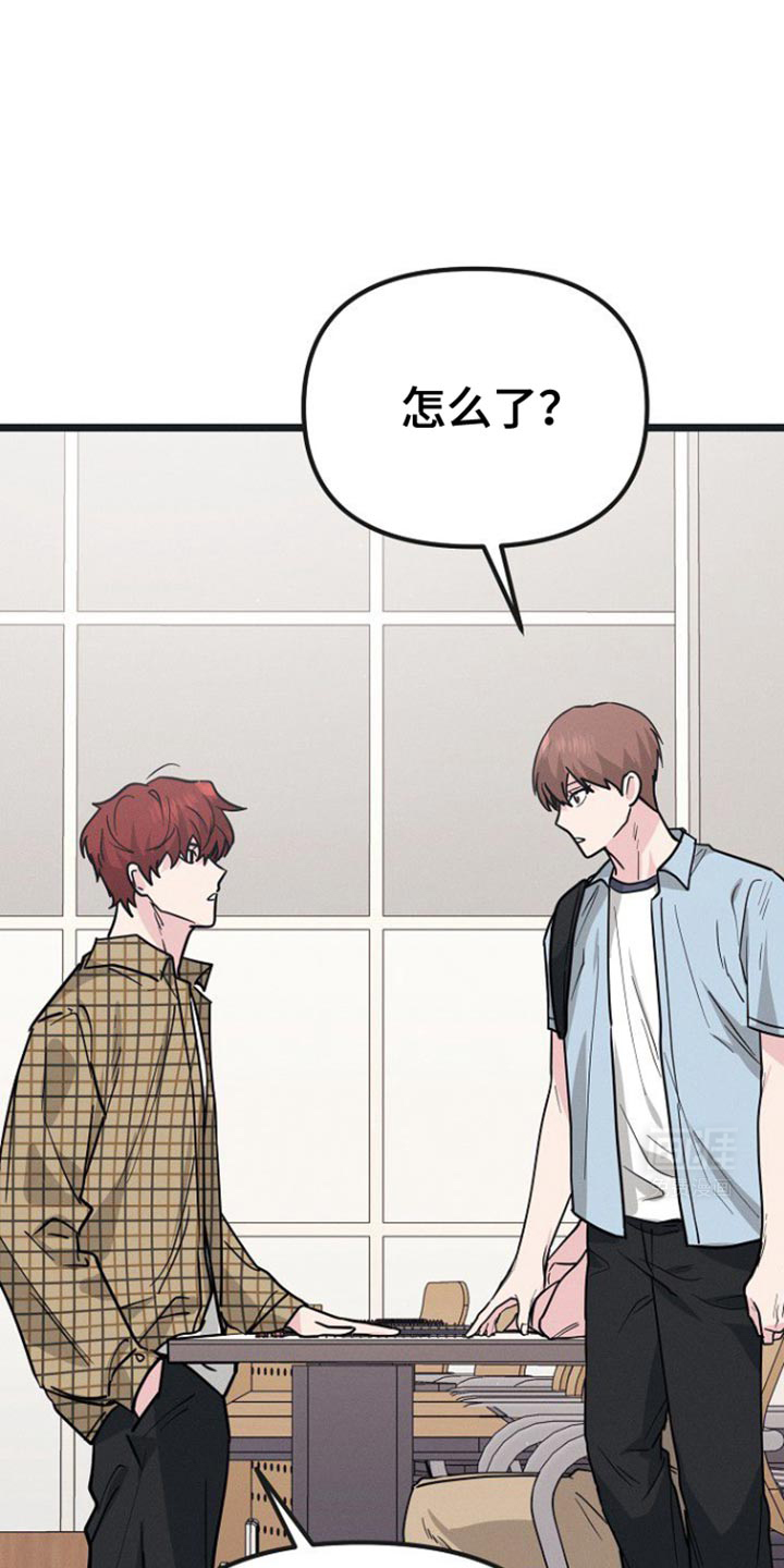 特殊买家 第34话 第25页