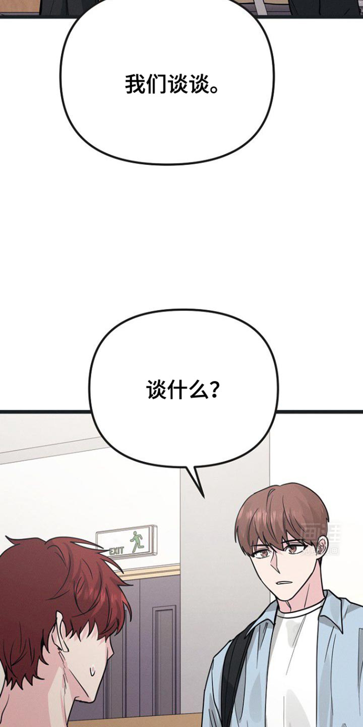 特殊买家 第34话 第26页