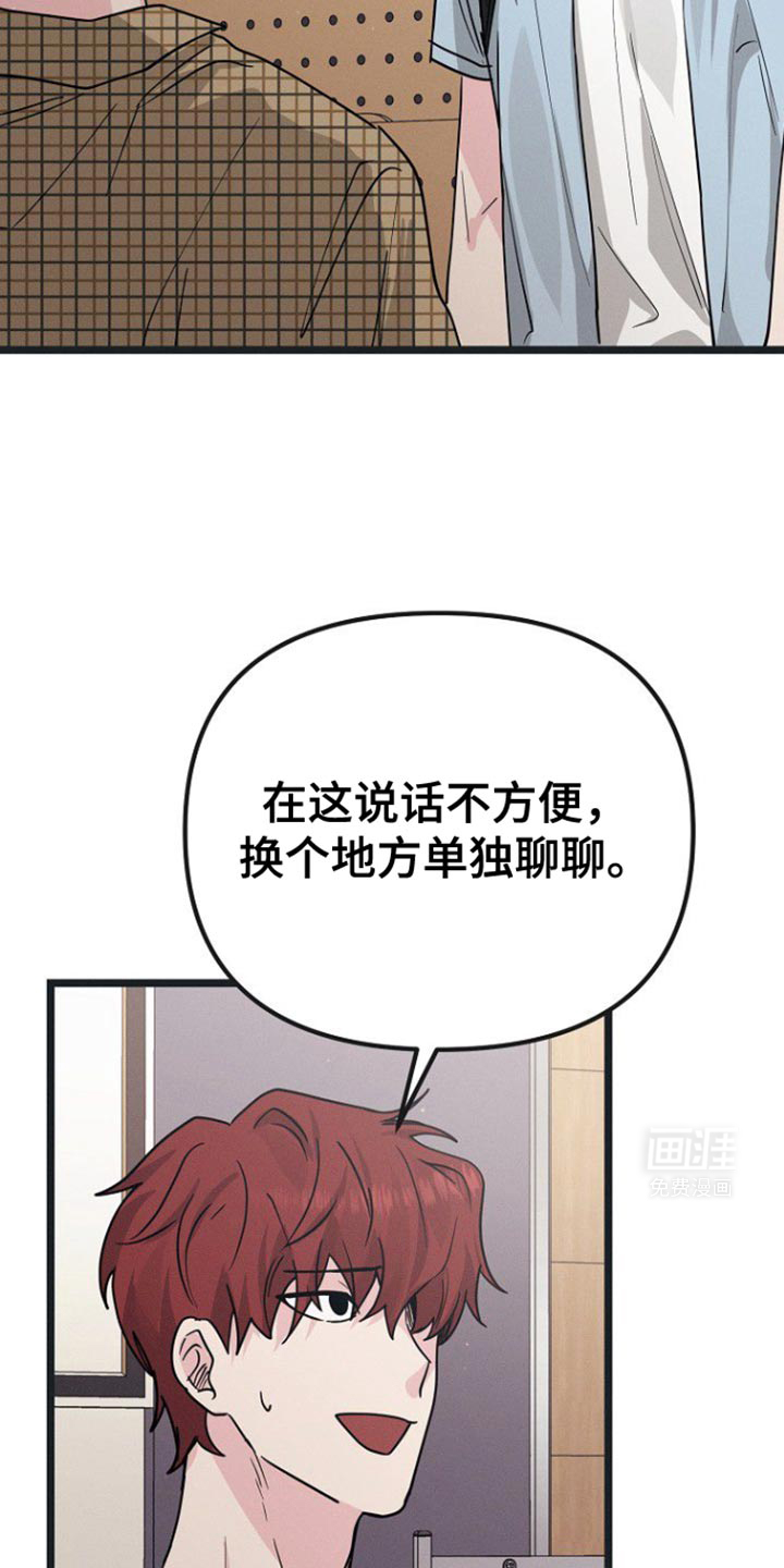 特殊买家 第34话 第27页