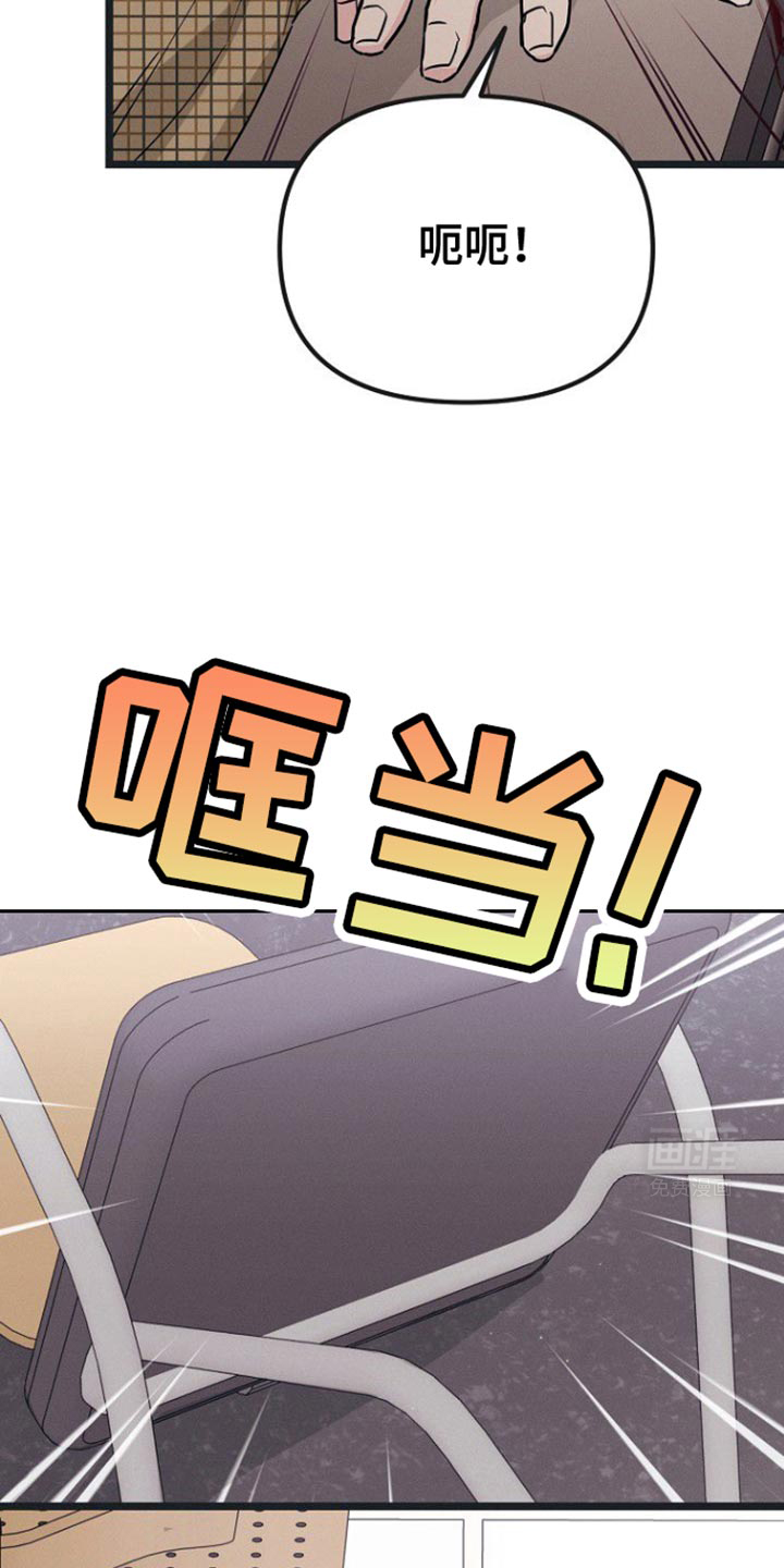 特殊买家 第34话 第29页