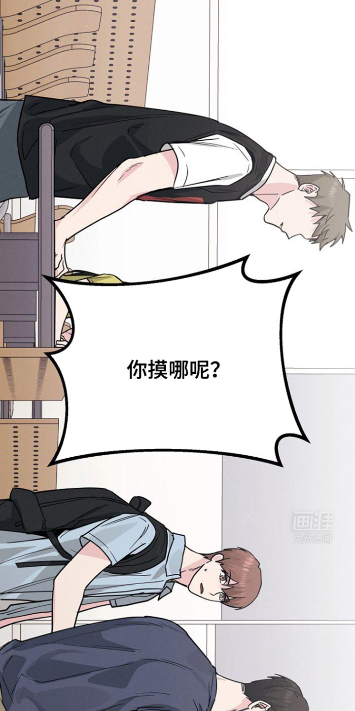 特殊买家 第34话 第30页