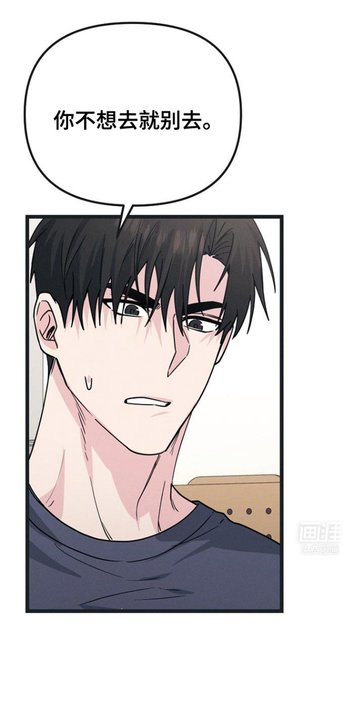 特殊买家 第35话 第1页