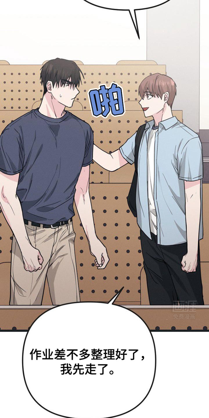 特殊买家 第35话 第3页