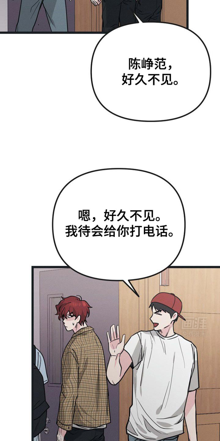 特殊买家 第35话 第6页