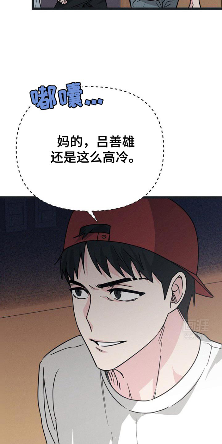 特殊买家 第35话 第7页