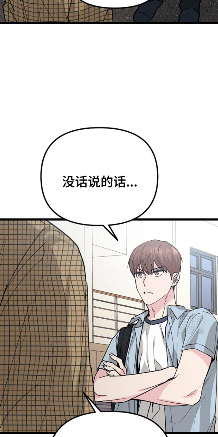 特殊买家 第35话 第13页