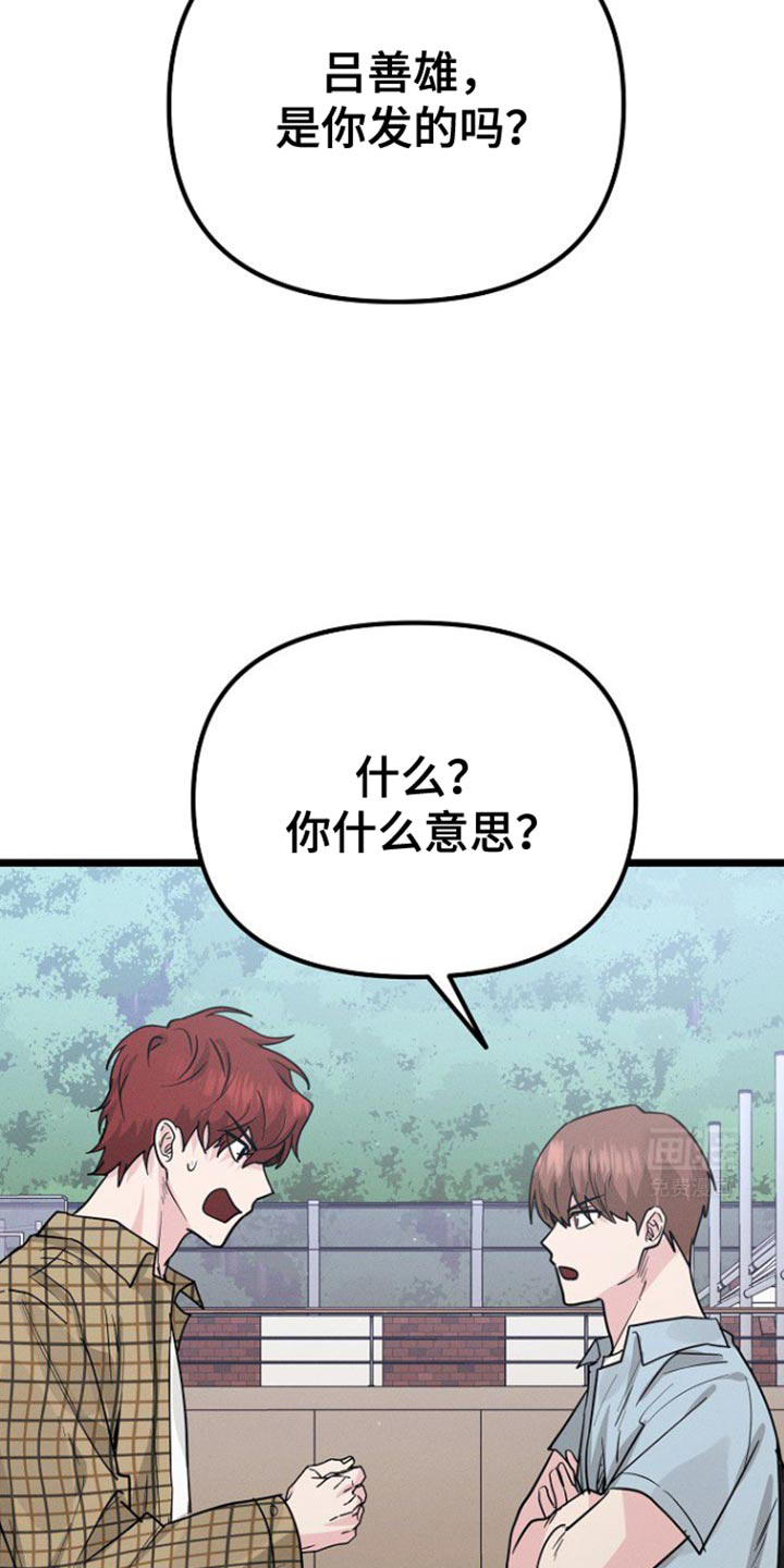 特殊买家 第35话 第14页