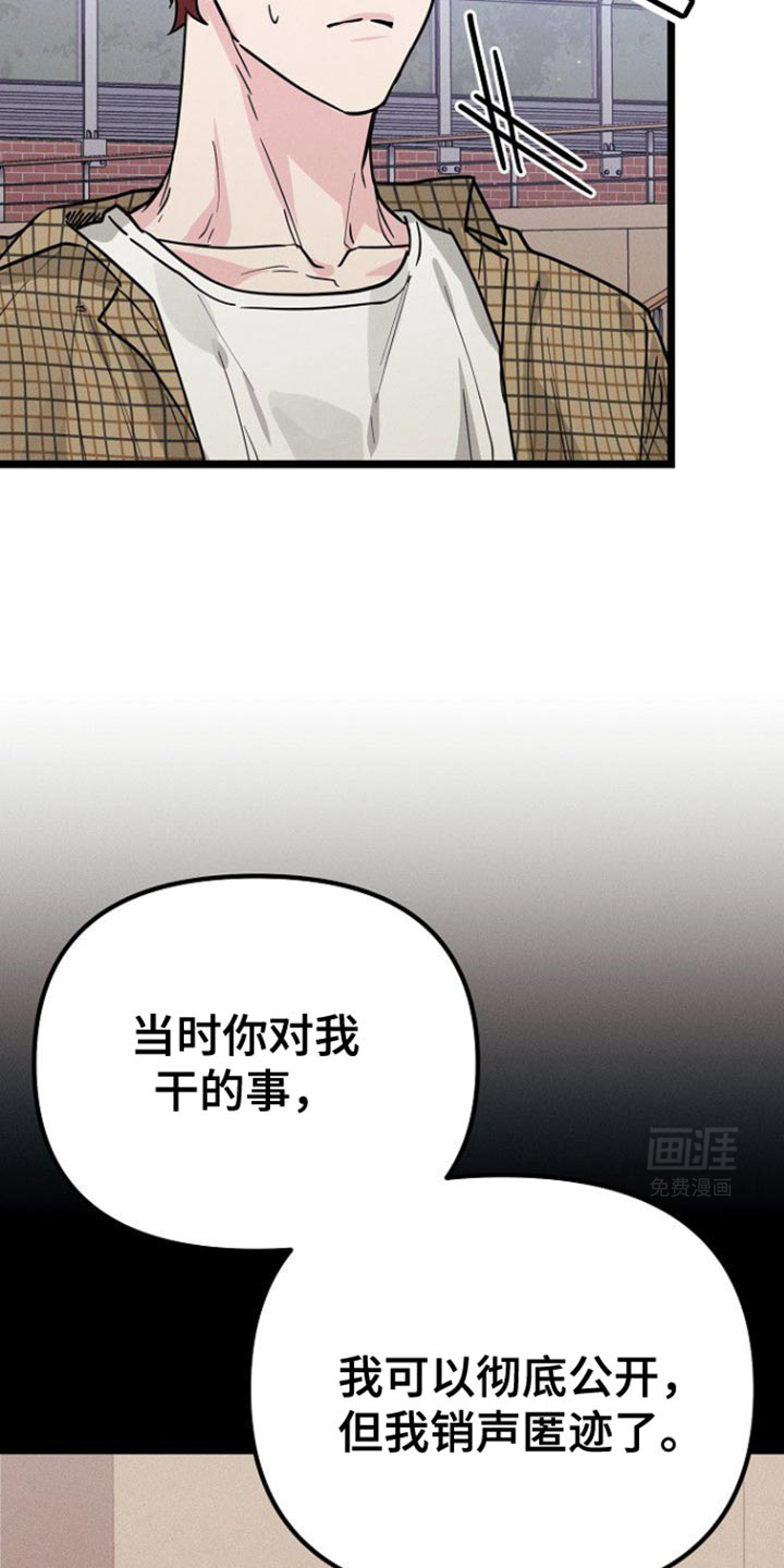 特殊买家 第35话 第17页