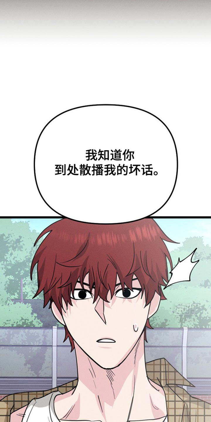 特殊买家 第35话 第19页