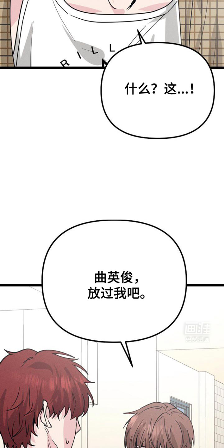 特殊买家 第35话 第20页