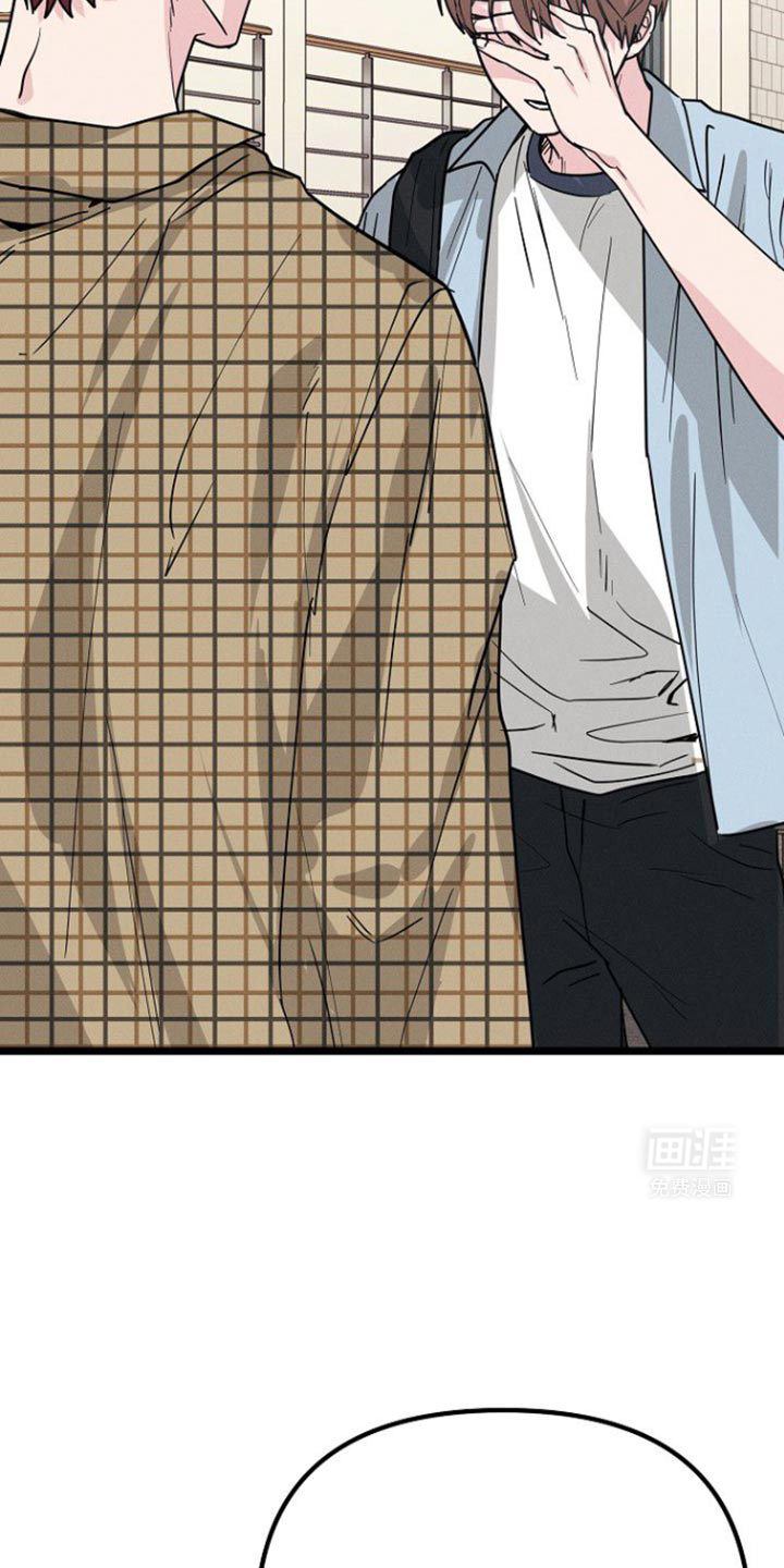 特殊买家 第35话 第21页