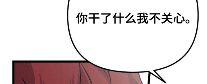 特殊买家 第35话 第22页