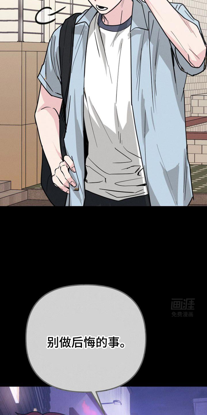 特殊买家 第35话 第24页