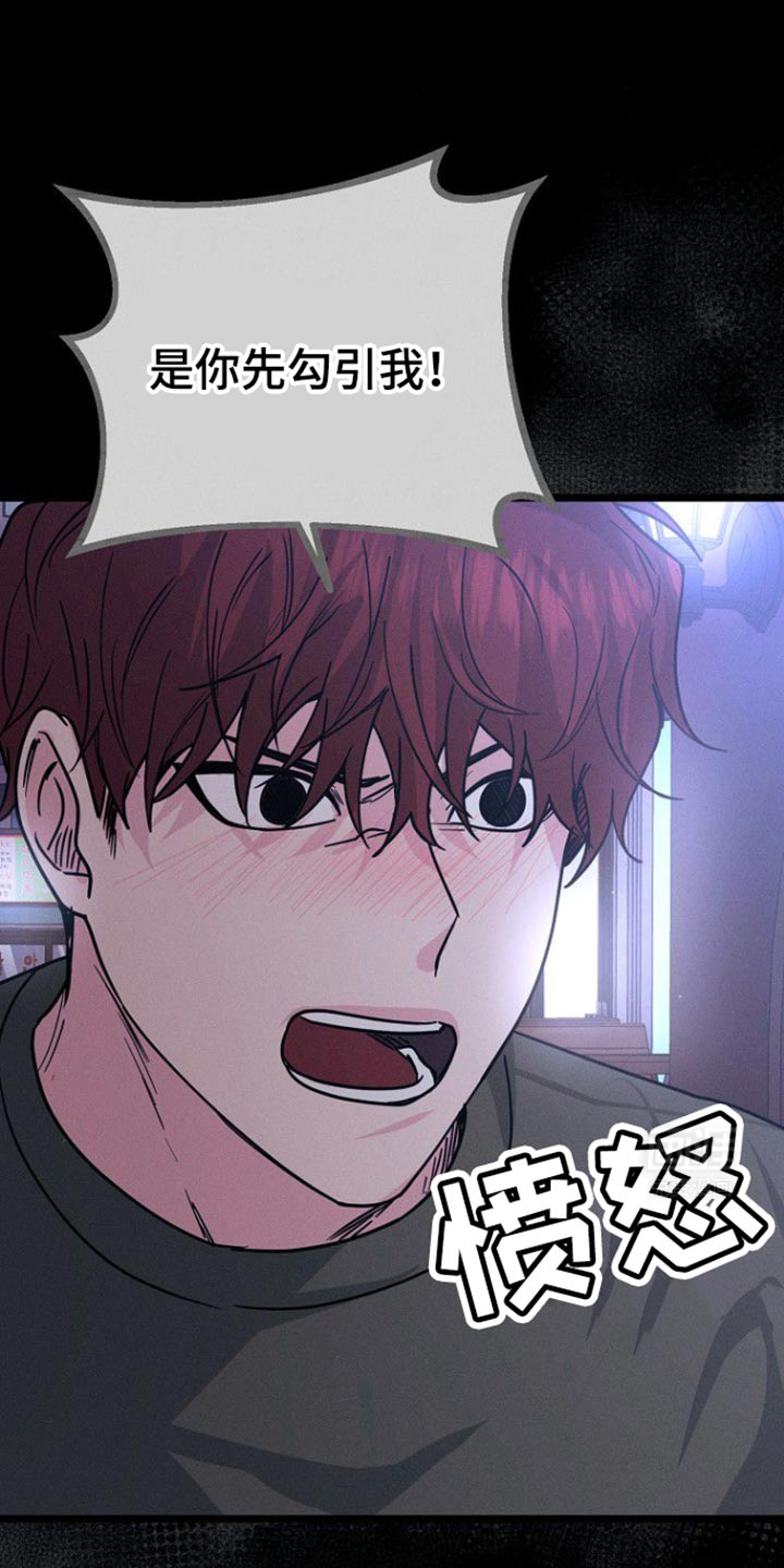 特殊买家 第35话 第26页