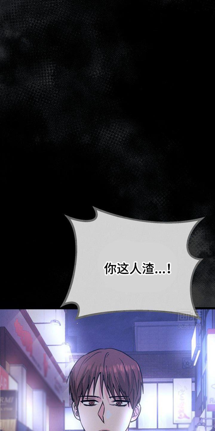 特殊买家 第35话 第27页