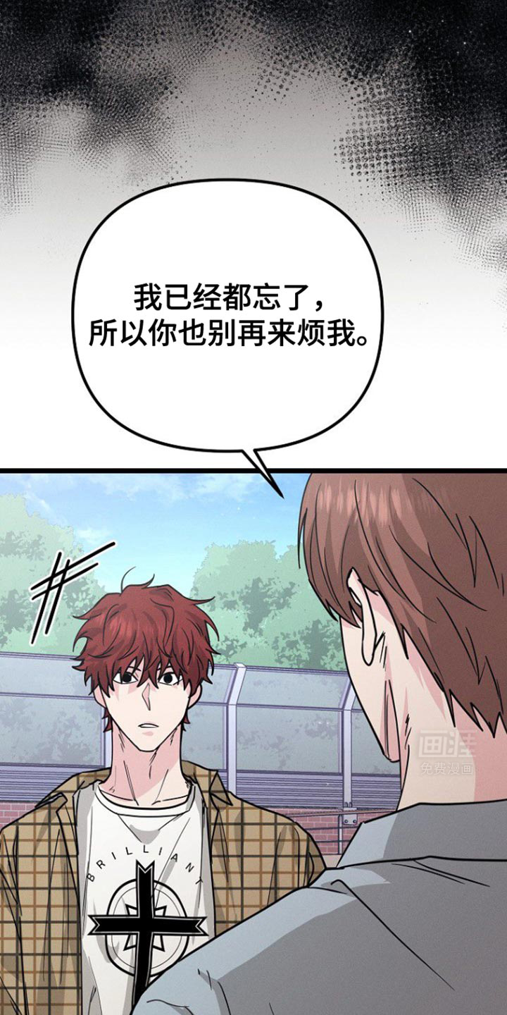 特殊买家 第35话 第29页