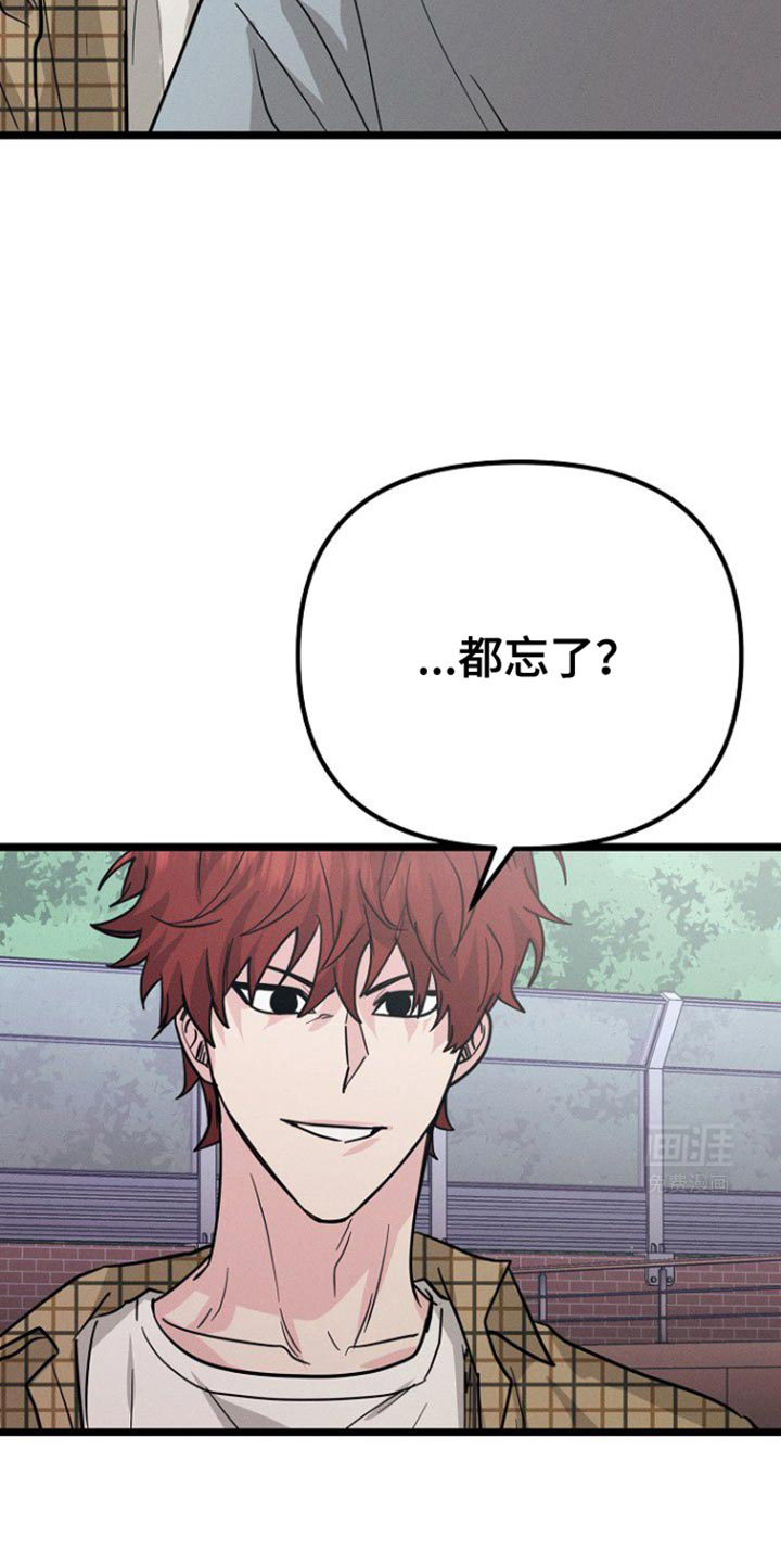 特殊买家 第35话 第30页