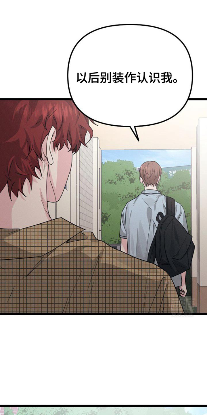 特殊买家 第35话 第32页