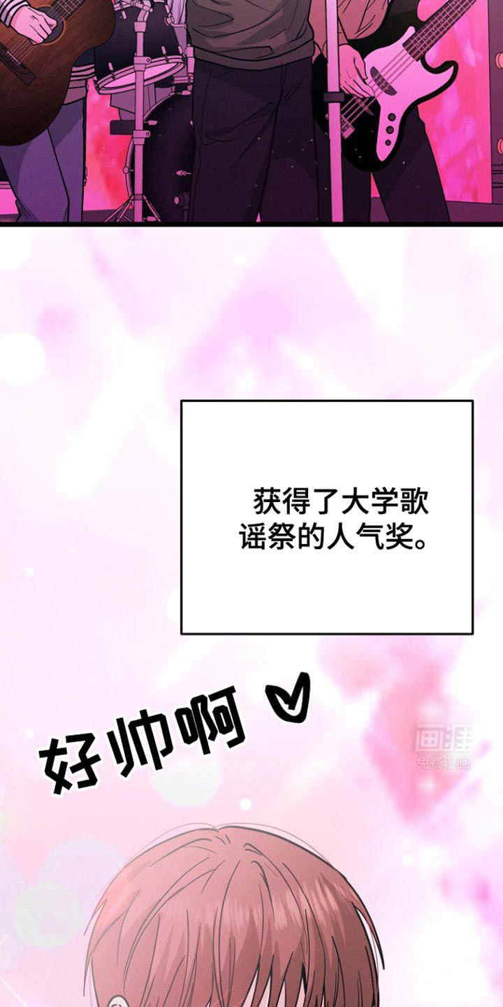 特殊买家 第36话 第3页