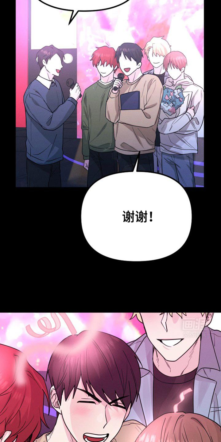 特殊买家 第36话 第6页