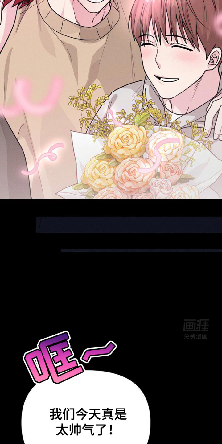 特殊买家 第36话 第7页