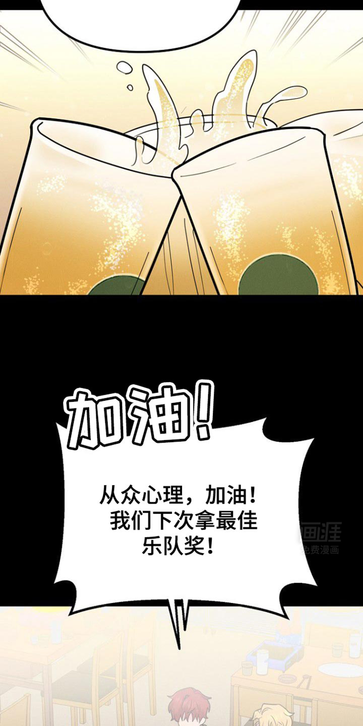 特殊买家 第36话 第8页