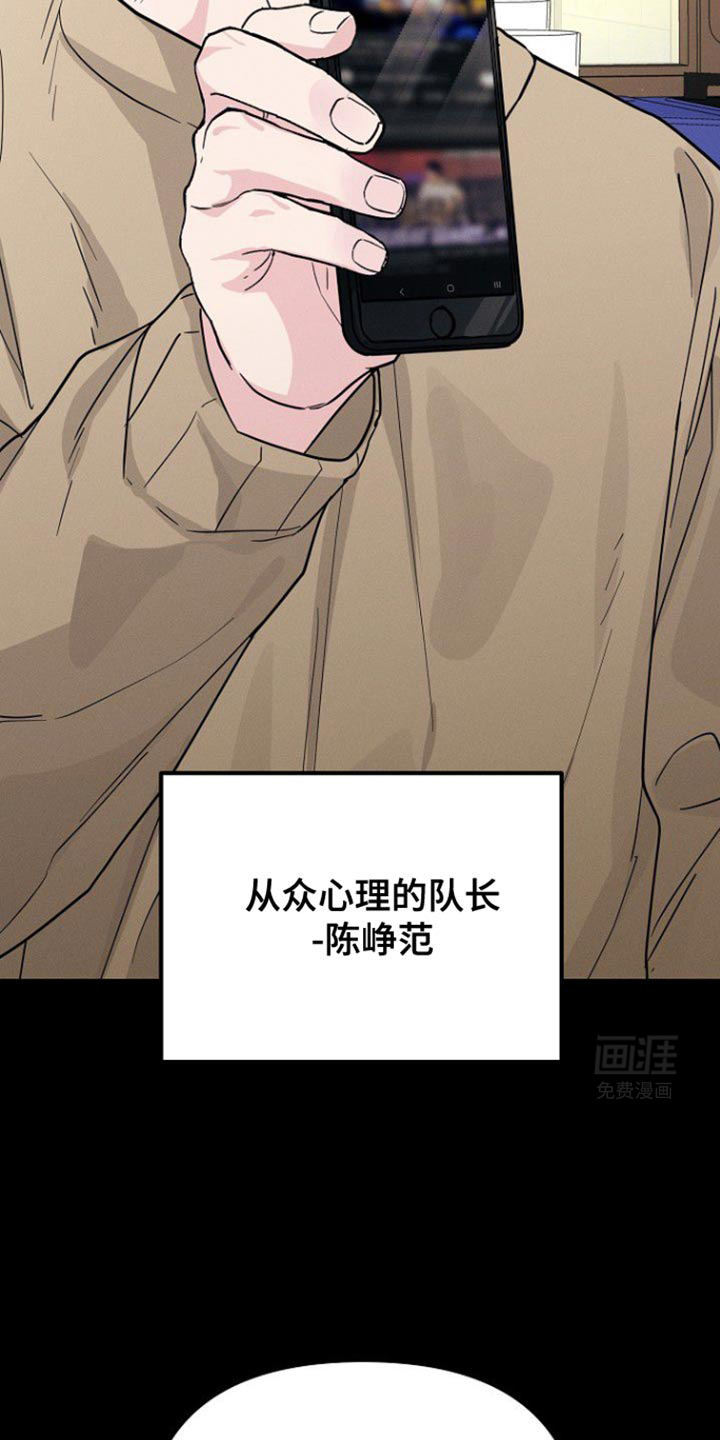 特殊买家 第36话 第11页