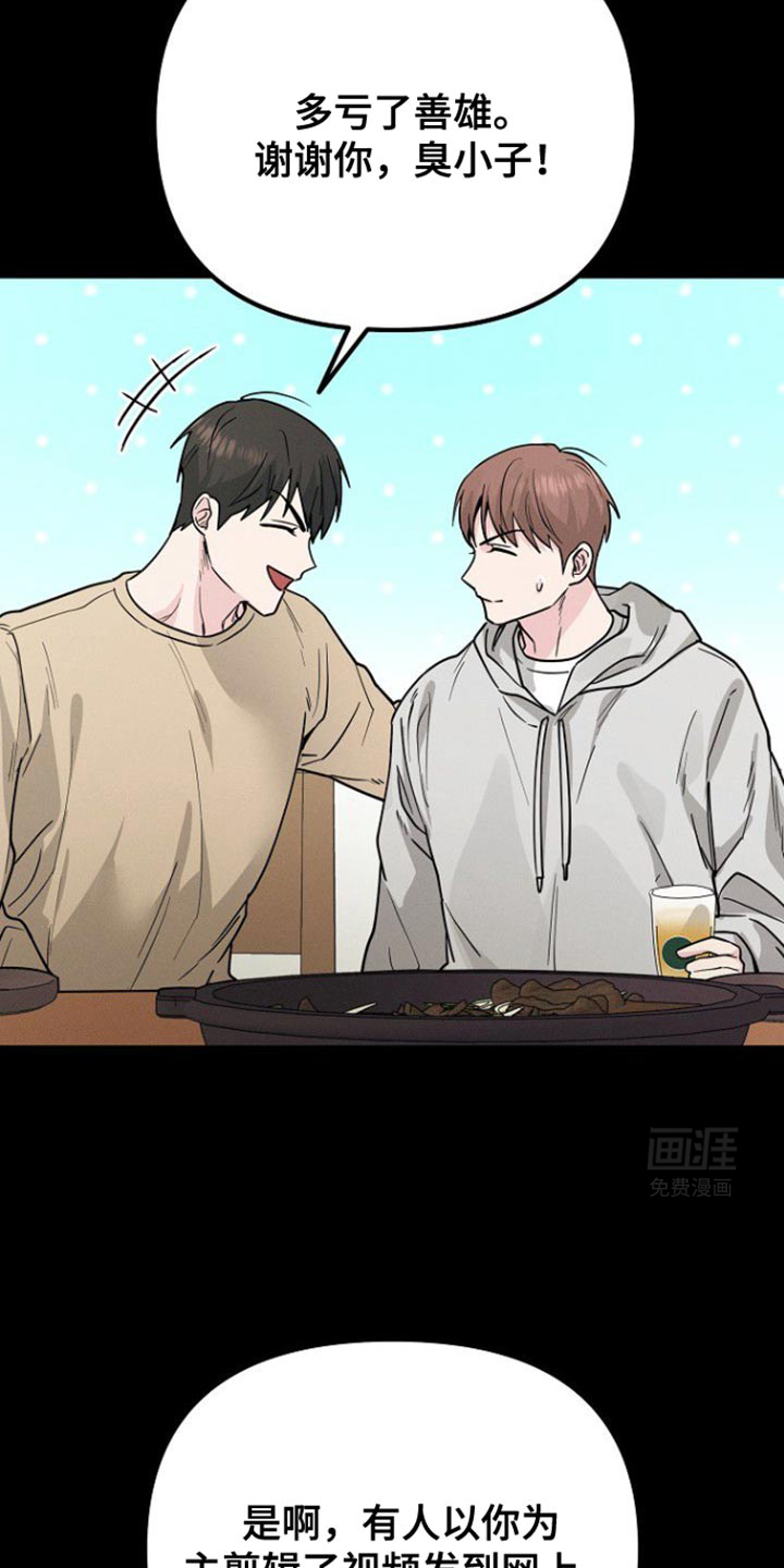 特殊买家 第36话 第12页