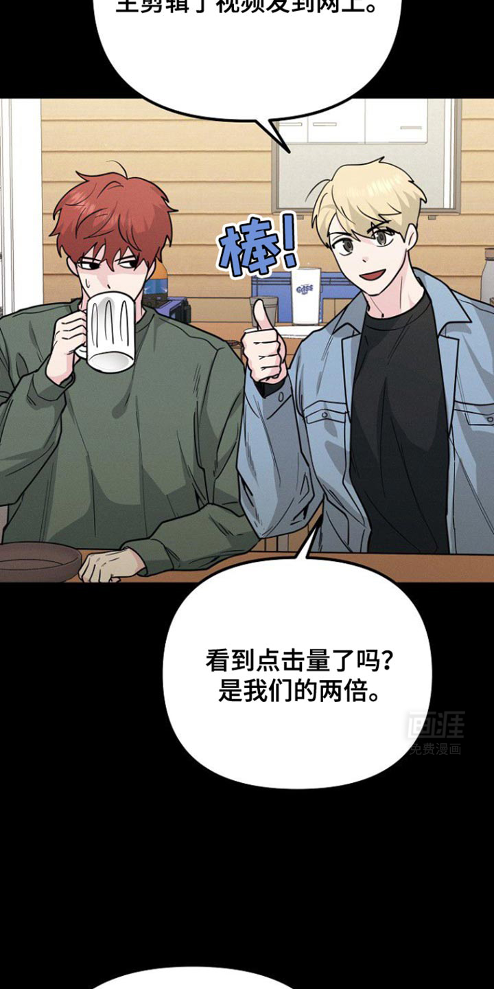 特殊买家 第36话 第13页