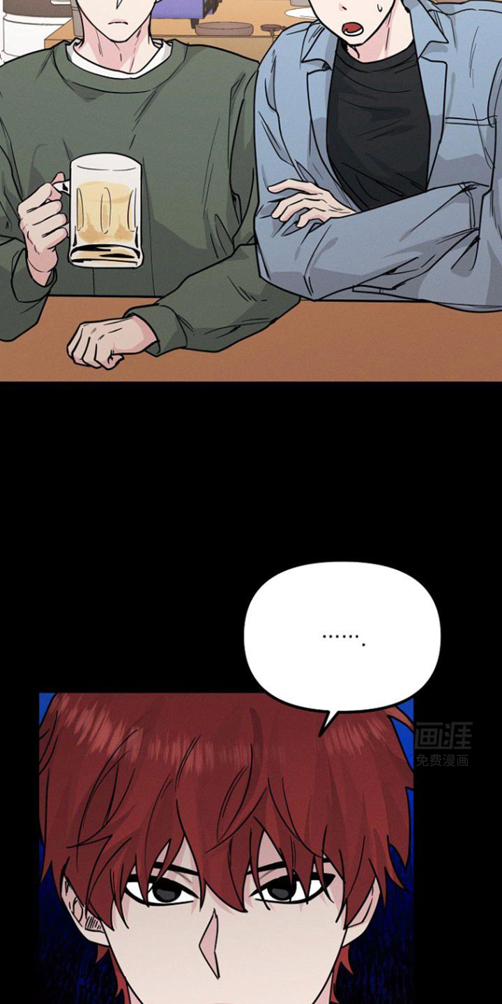 特殊买家 第36话 第21页