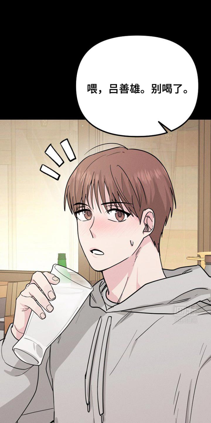 特殊买家 第36话 第23页