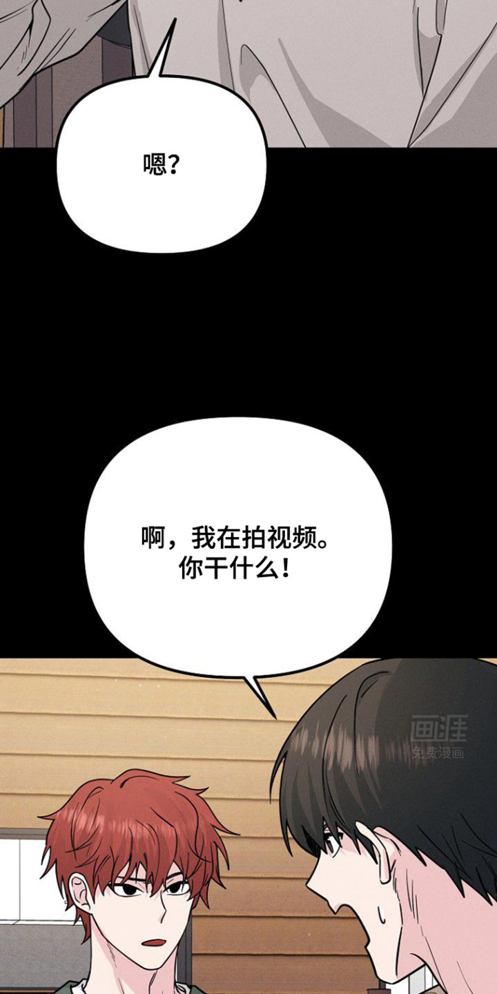 特殊买家 第36话 第24页