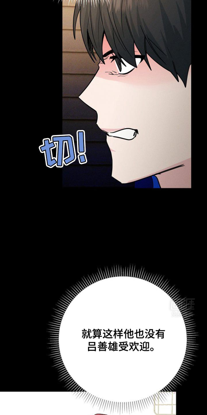 特殊买家 第36话 第26页